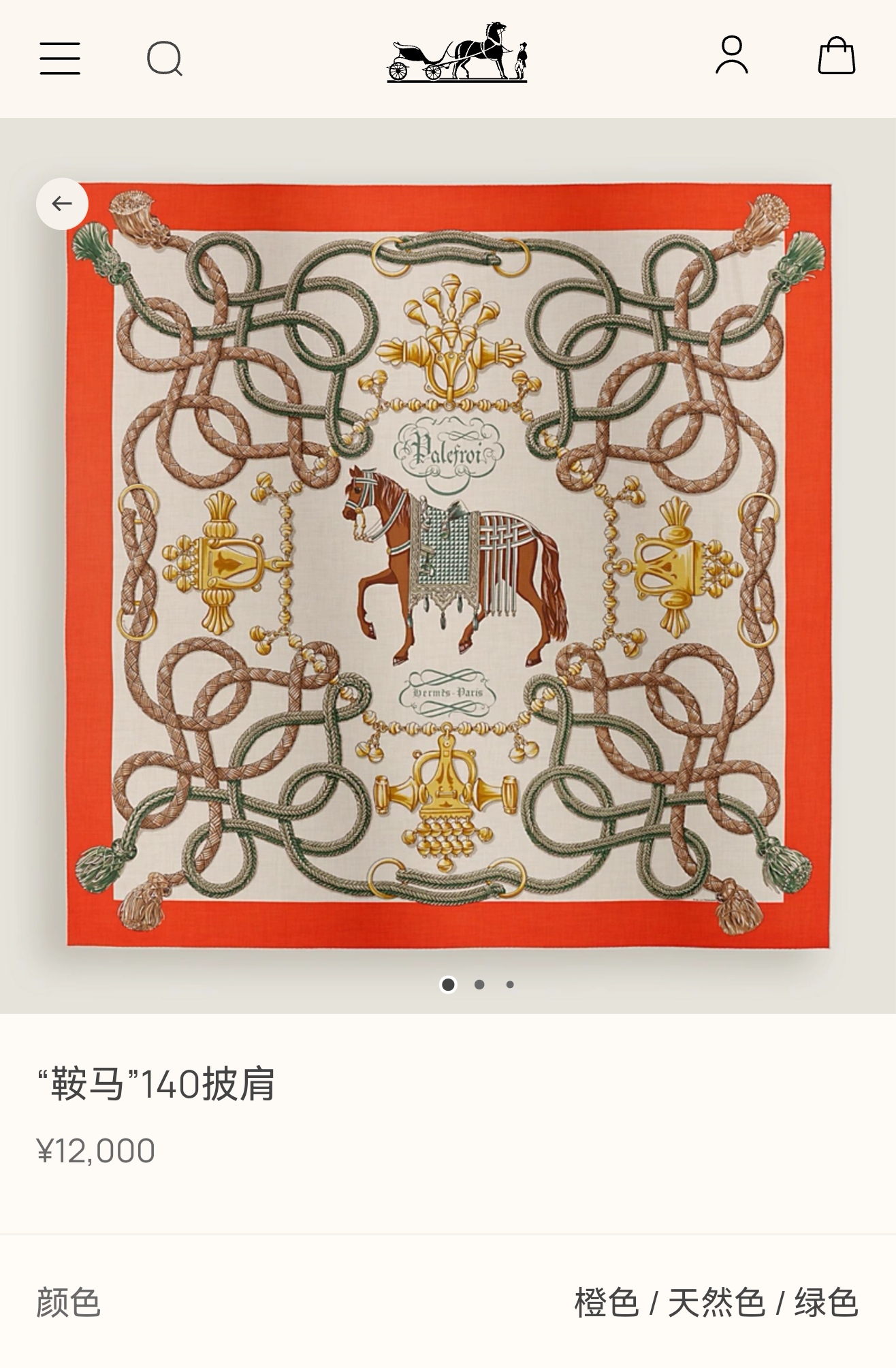 ❄RHMS2584双面同色 140x140cm 70%羊绒30%真丝爱马仕《鞍马》