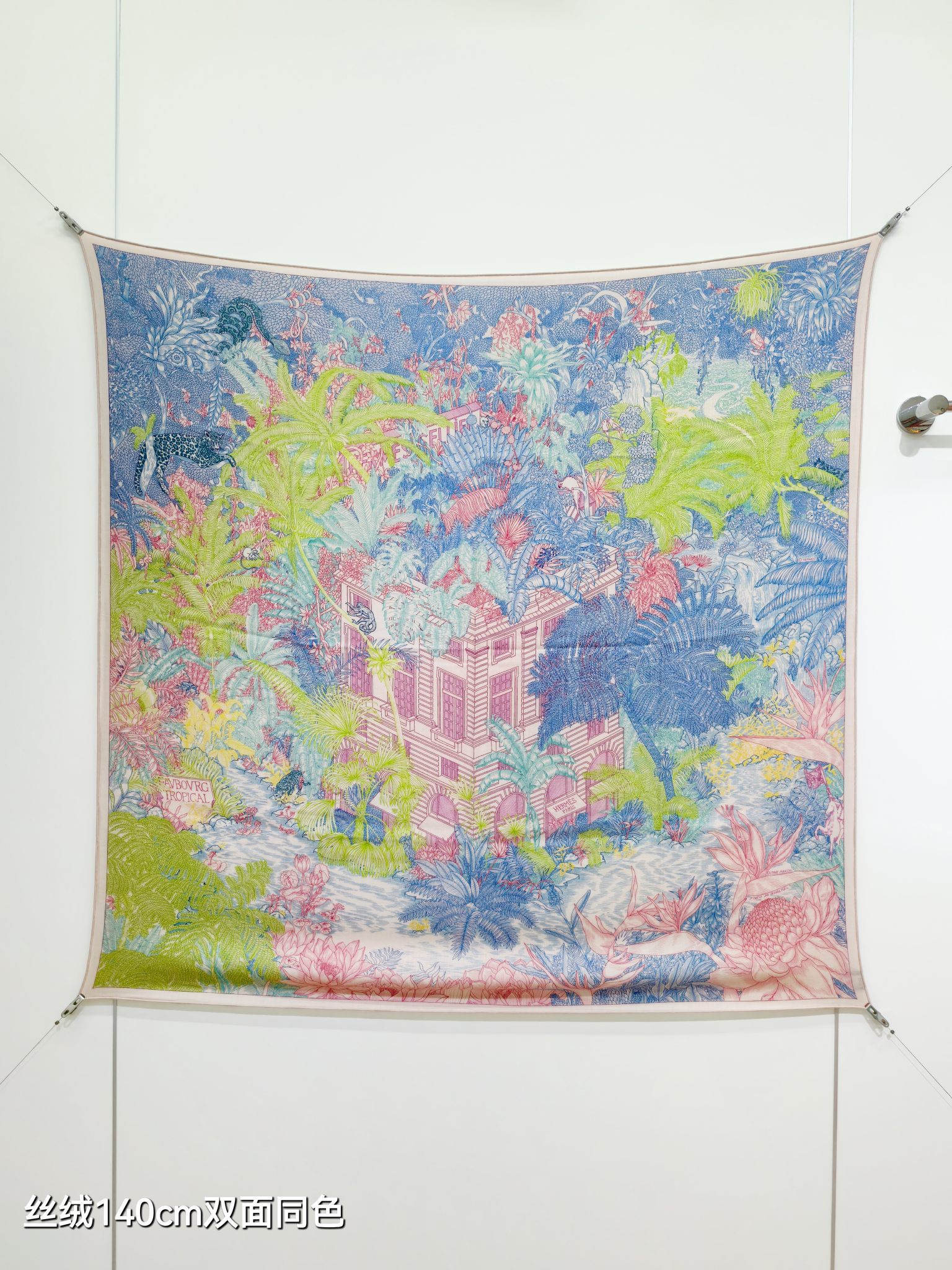 ❄RHMS2579双面同色 140x140cm 70%羊绒30%真丝爱马仕《丛林版福宝》