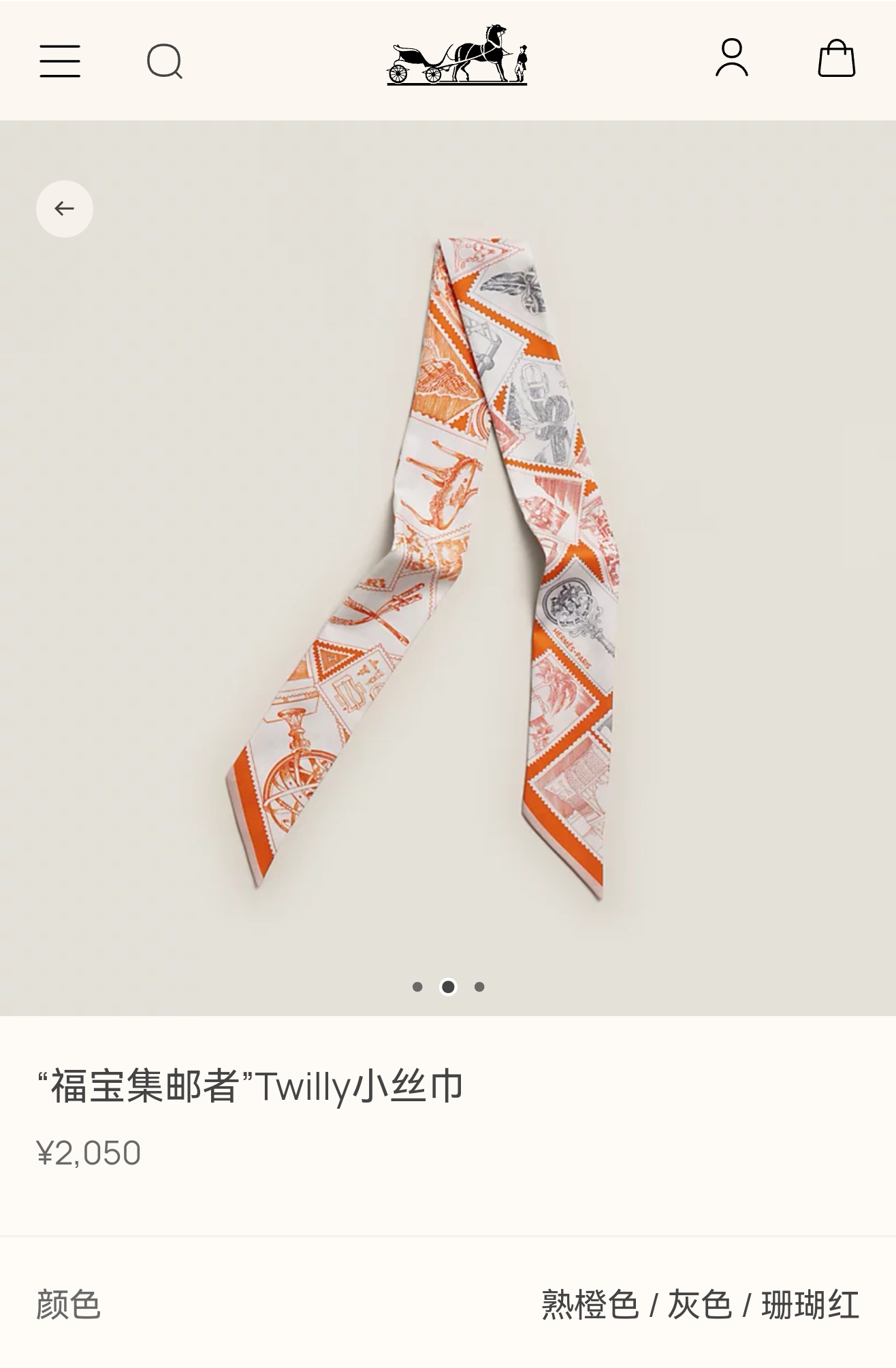 P60🦋PHMS2590
双层双面  5X86cm斜纹真丝
爱马仕【福宝集邮者】