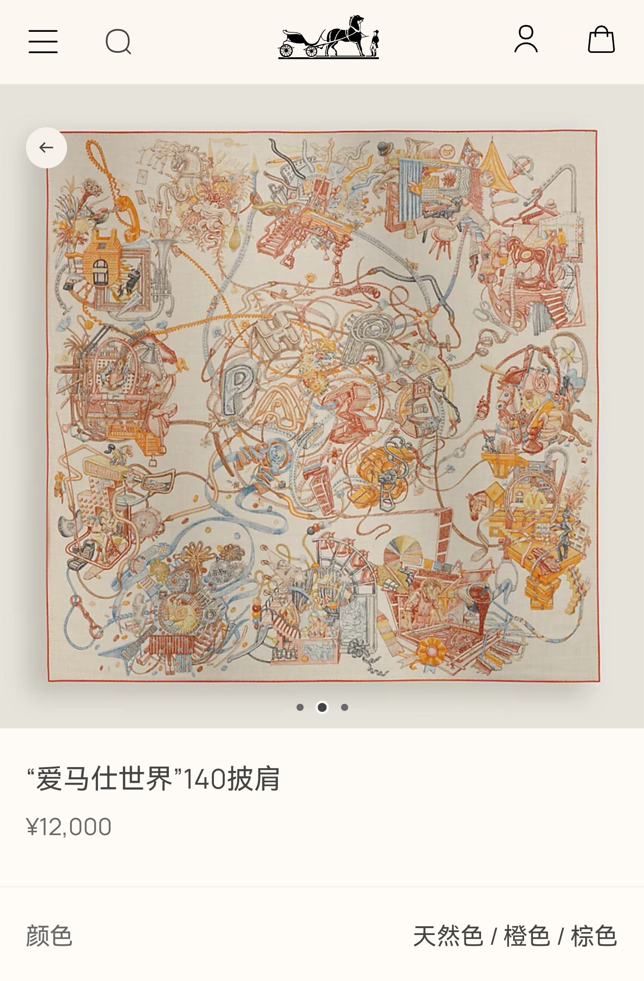 ❄RHMS2592双面同色 140x140cm 70%羊绒30%真丝爱马仕《爱马仕世界》