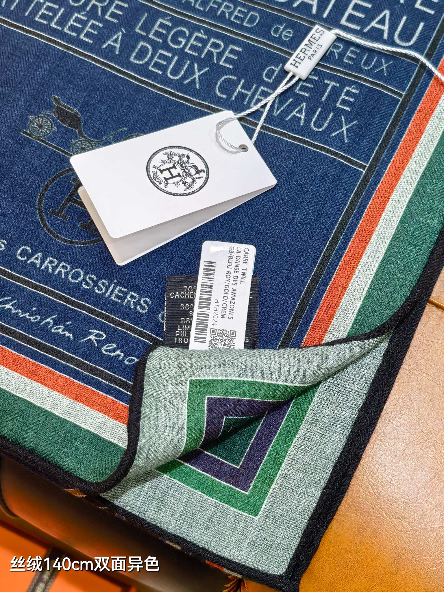 ❄RHMS2593双面异色 140x140cm 70%羊绒30%真丝爱马仕《小型马车》