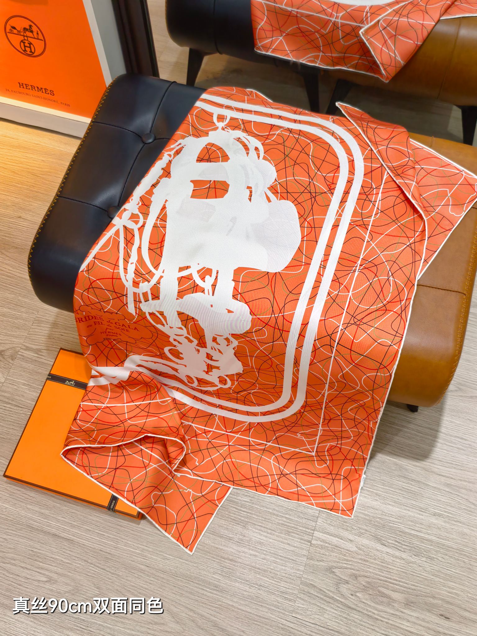 🌼SHMS260818姆米双面  90x90cm斜纹真丝爱马仕《华丽的缰辔丝线版》