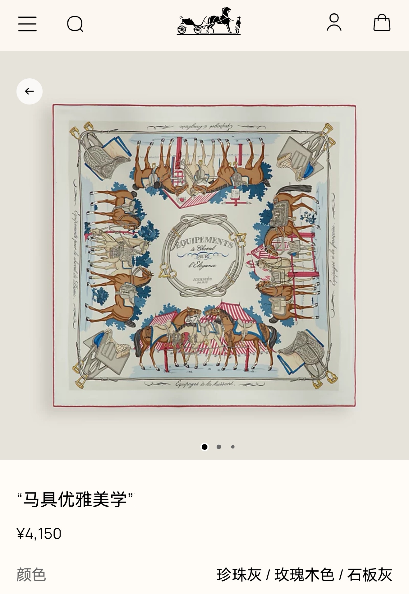 🌼SHMS260918姆米双面  90x90cm斜纹真丝爱马仕《马具优雅美学》