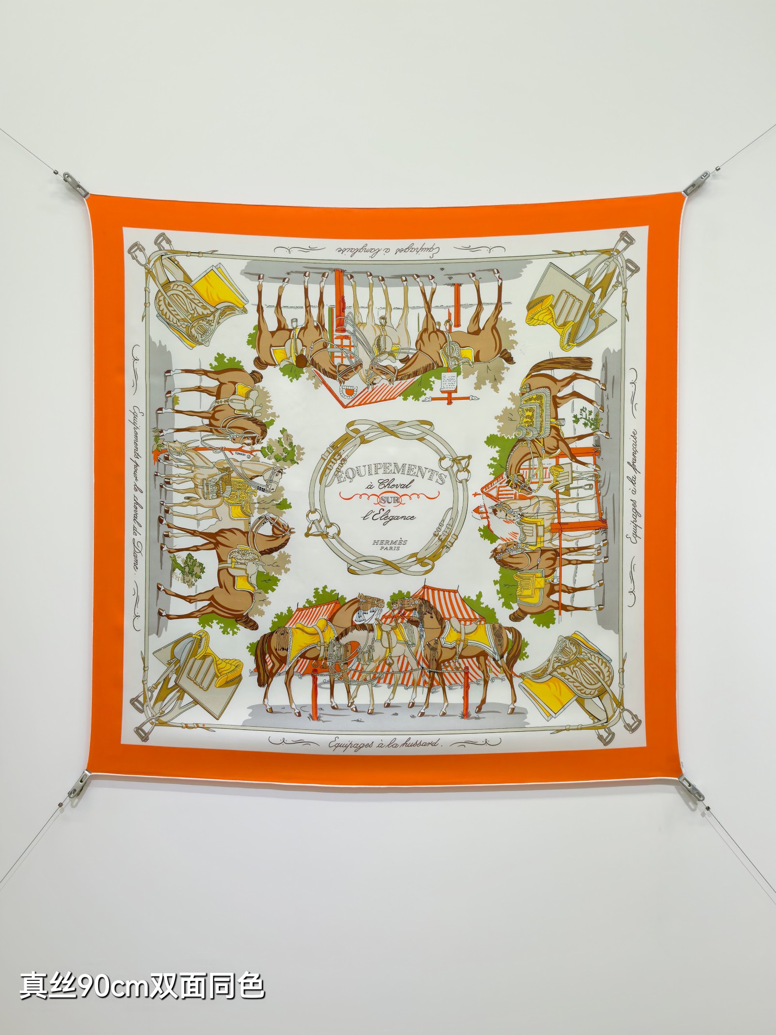 🌼SHMS260918姆米双面  90x90cm斜纹真丝爱马仕《马具优雅美学》