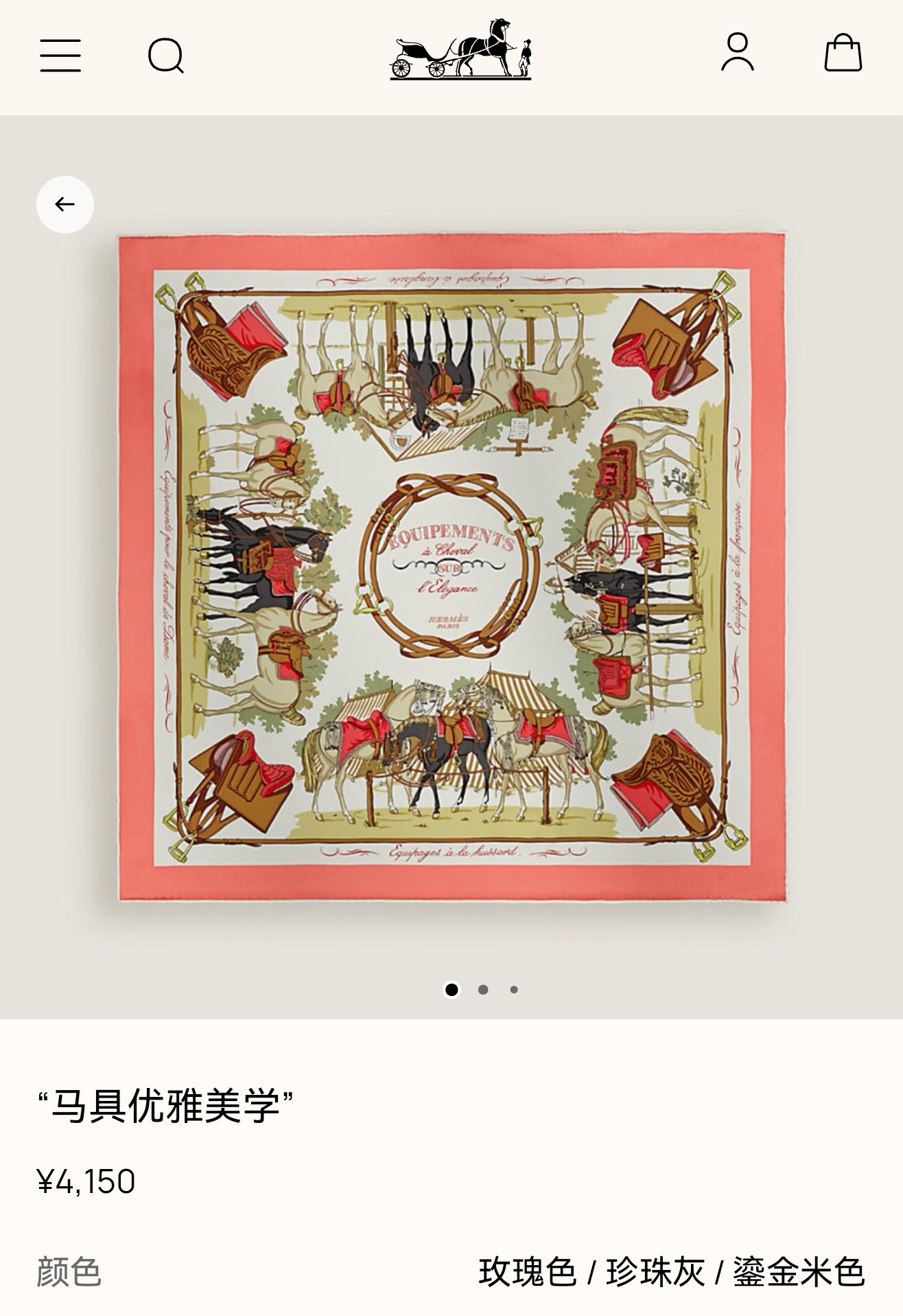 🌼SHMS260918姆米双面  90x90cm斜纹真丝爱马仕《马具优雅美学》