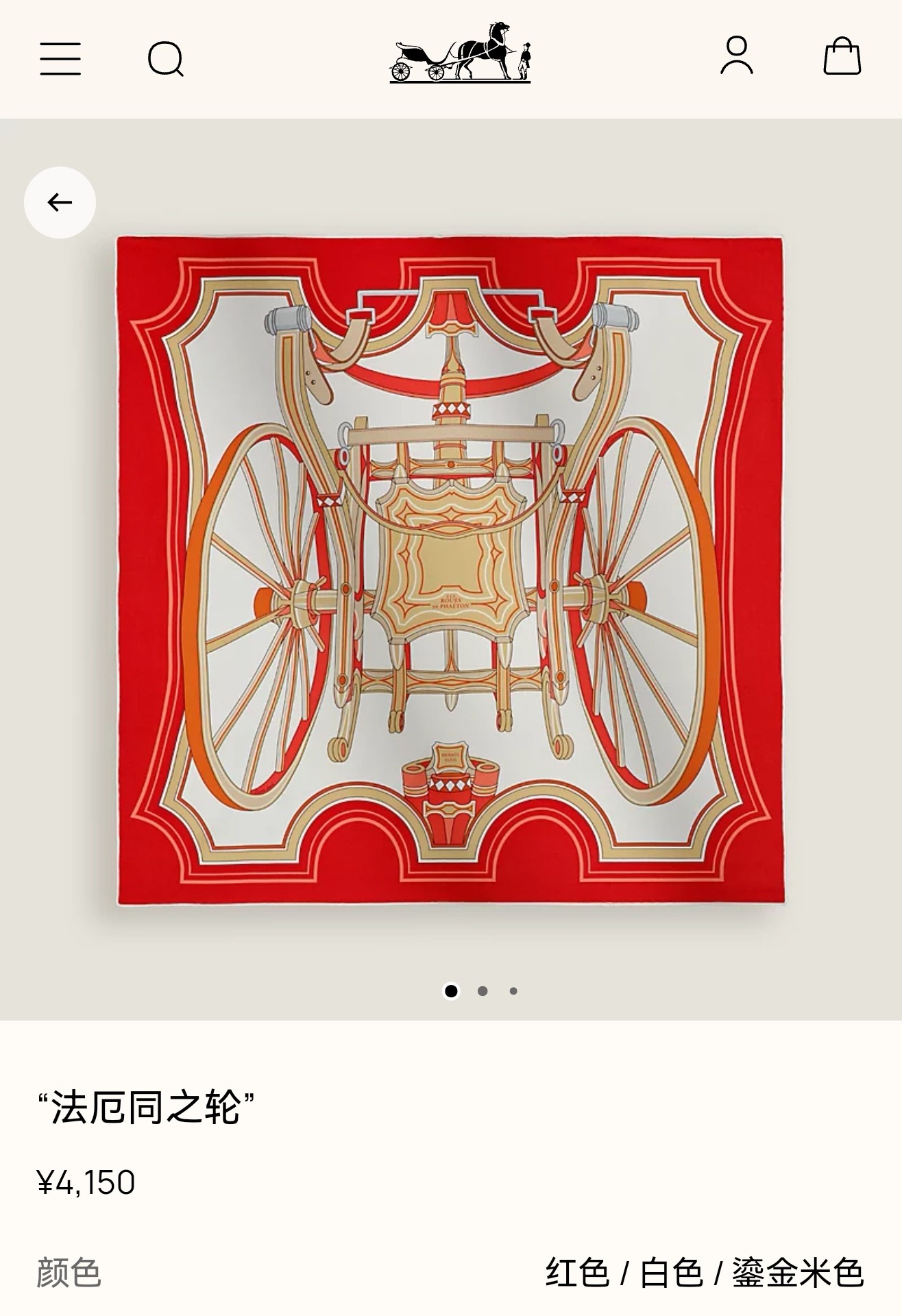 🌼SHMS261718姆米双面  90x90cm斜纹真丝爱马仕《法厄同之轮》