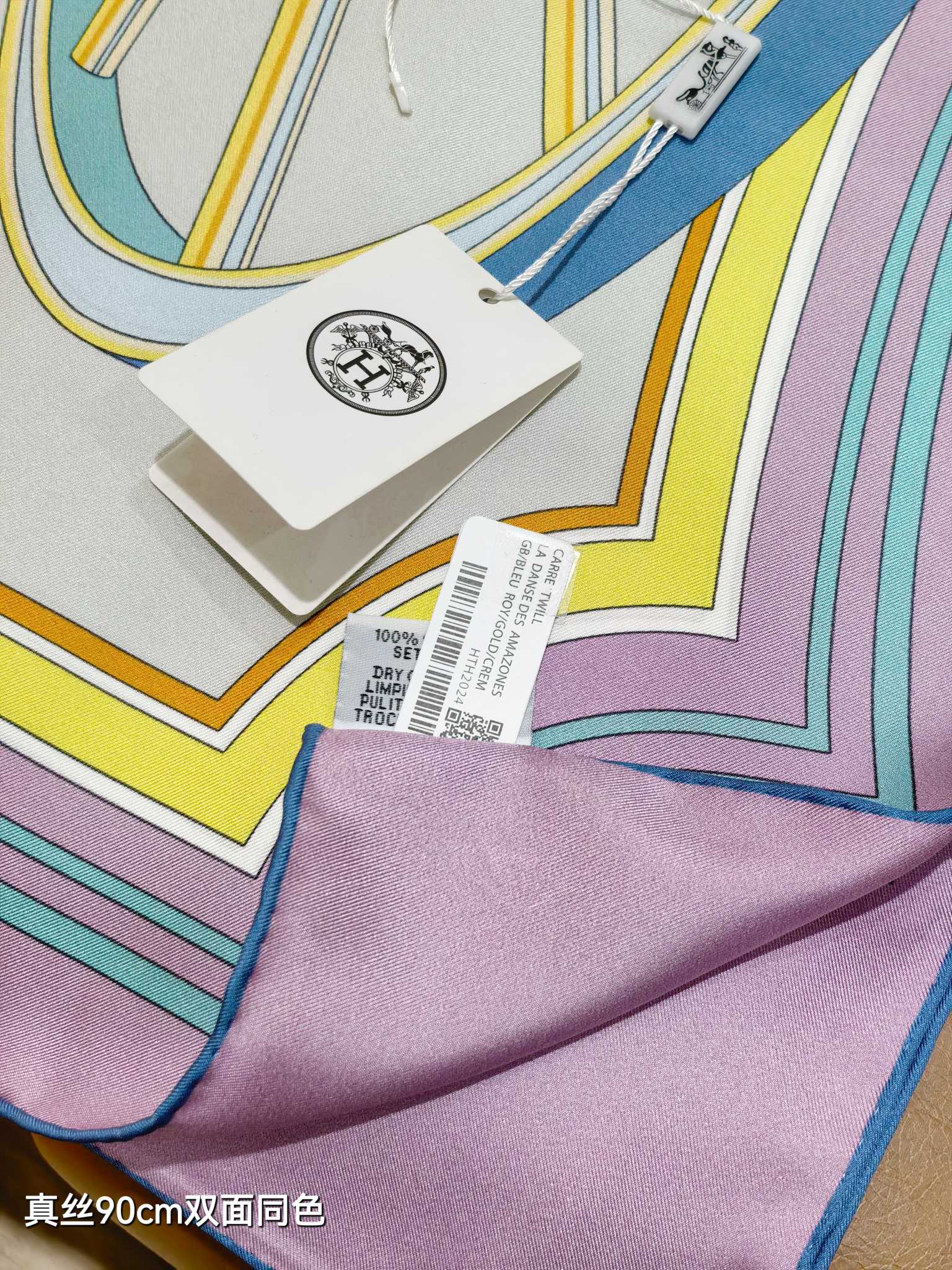 🌼SHMS261718姆米双面  90x90cm斜纹真丝爱马仕《法厄同之轮》