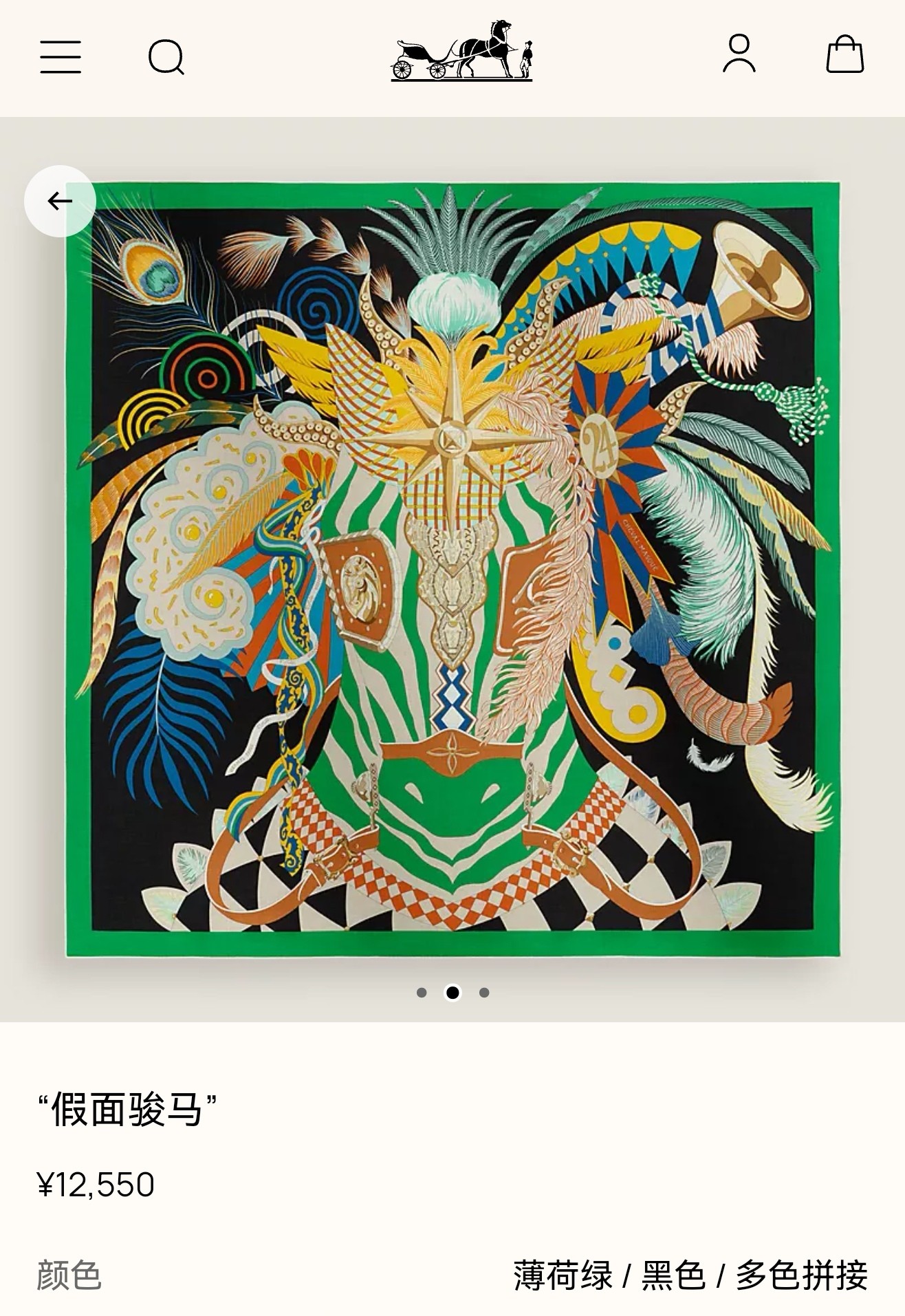 🌼SHMS262018姆米双面  90x90cm斜纹真丝爱马仕《假面骏马》