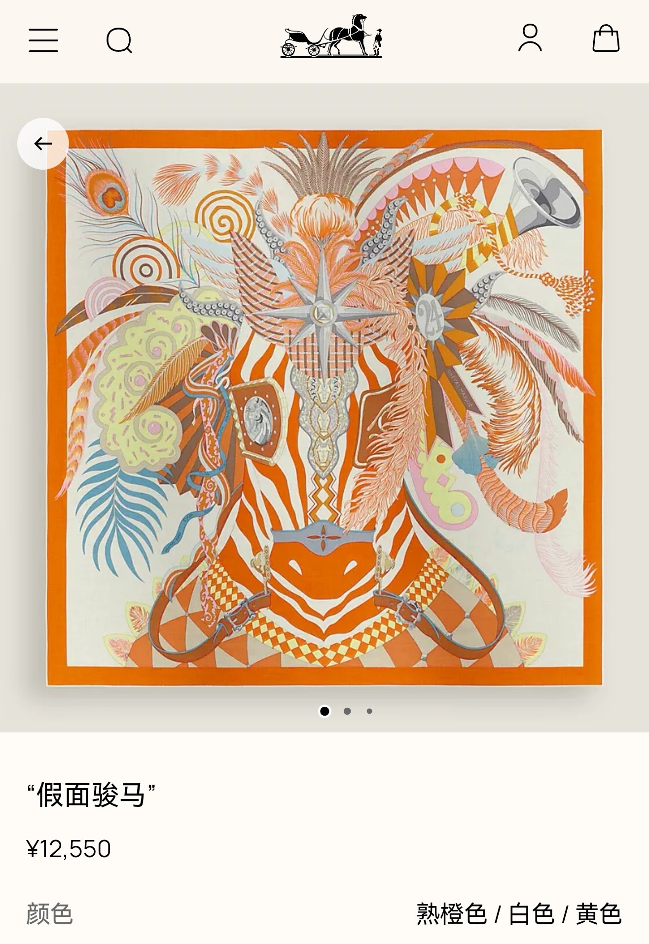🌼SHMS262018姆米双面  90x90cm斜纹真丝爱马仕《假面骏马》