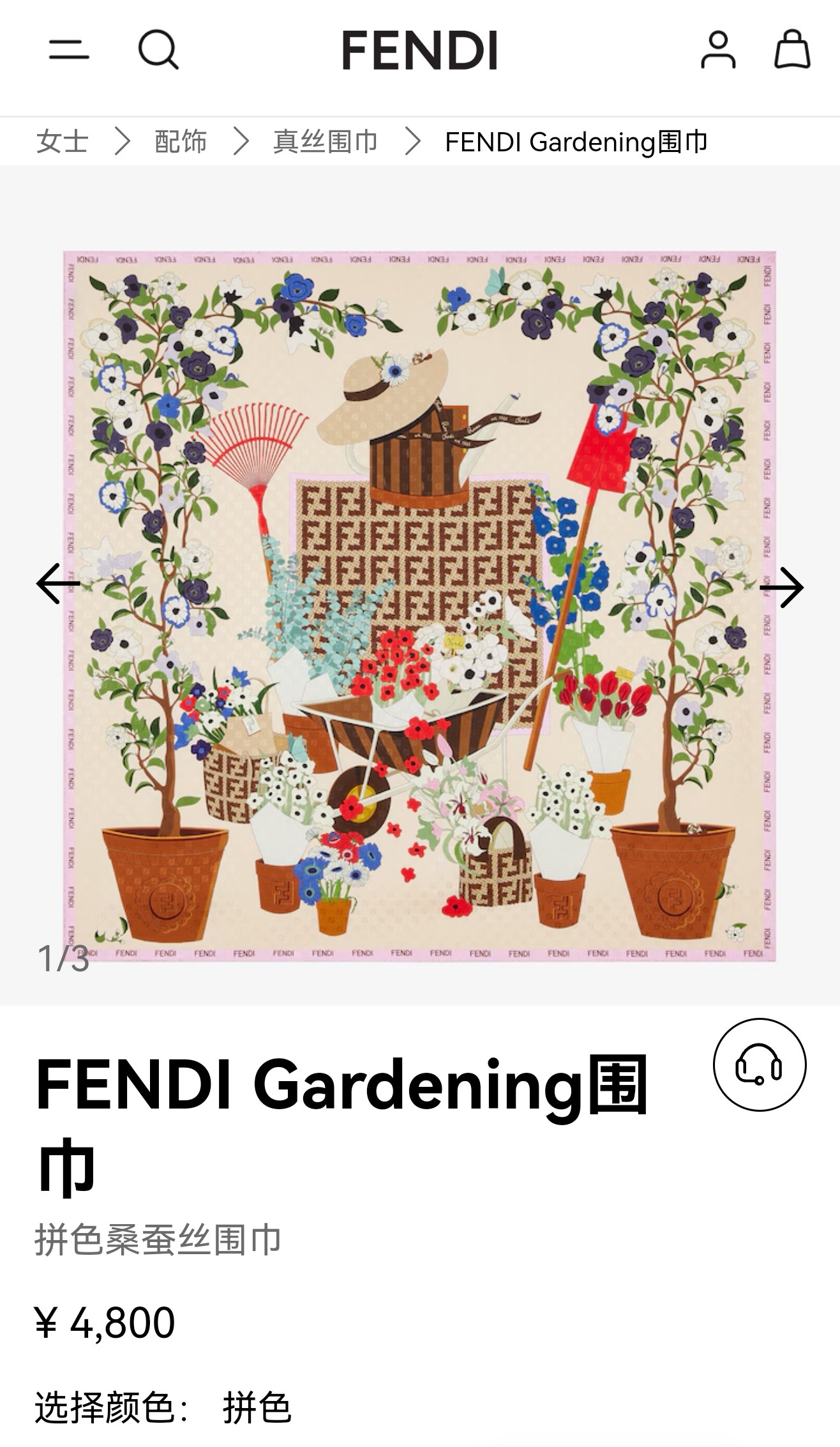 🌼SFD260418姆米双面  90x90cm斜纹真丝芬迪《》
