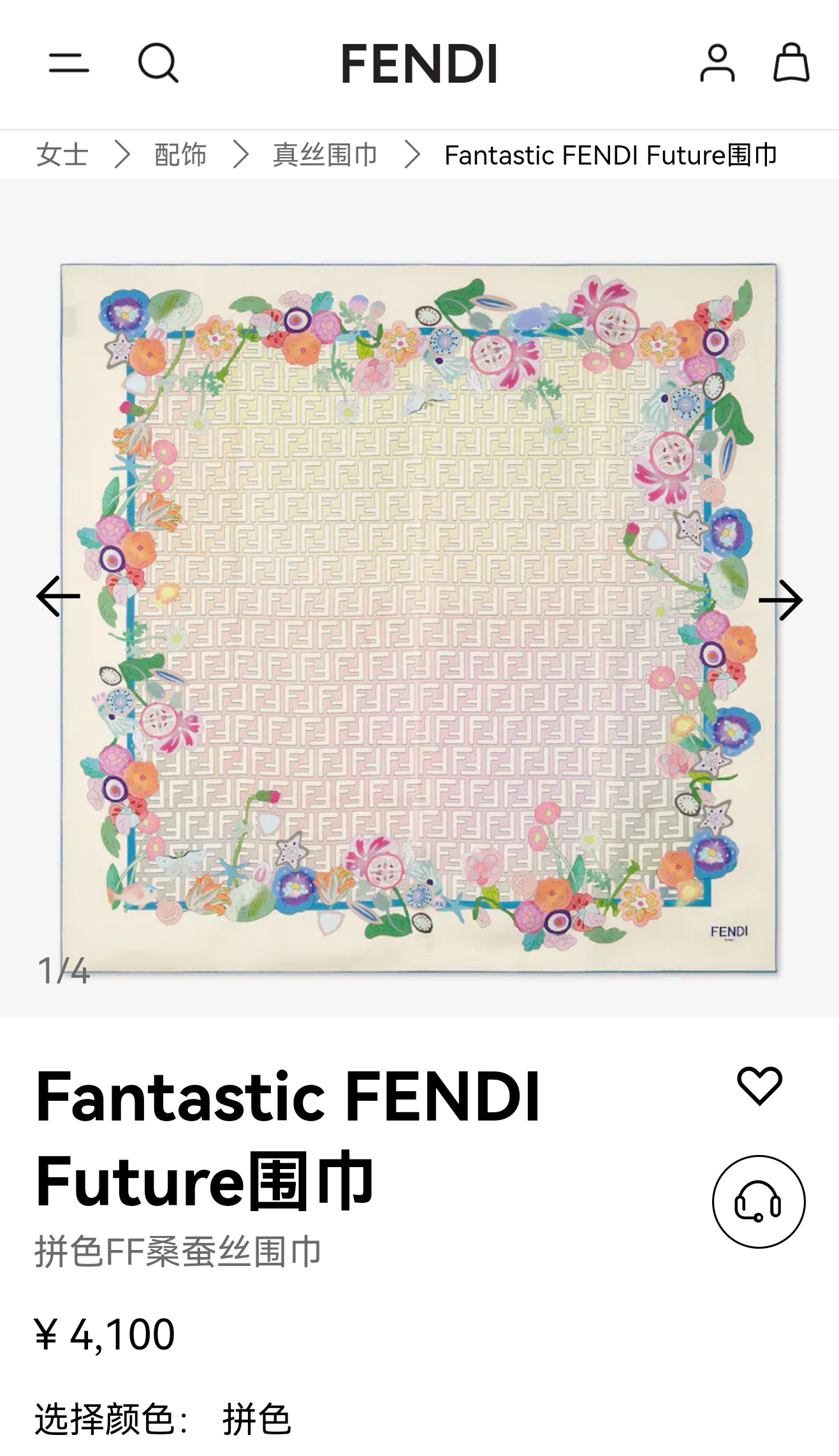 🌼SFD260518姆米双面  90x90cm斜纹真丝芬迪《》