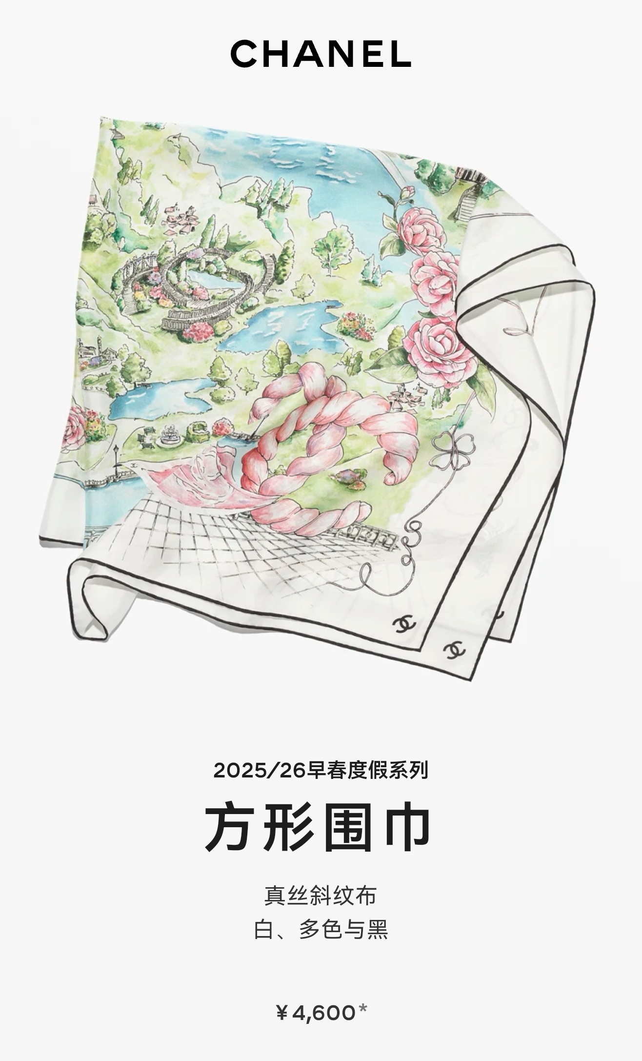 🌼SCC261518姆米双面  90x90cm斜纹真丝香奈儿《》