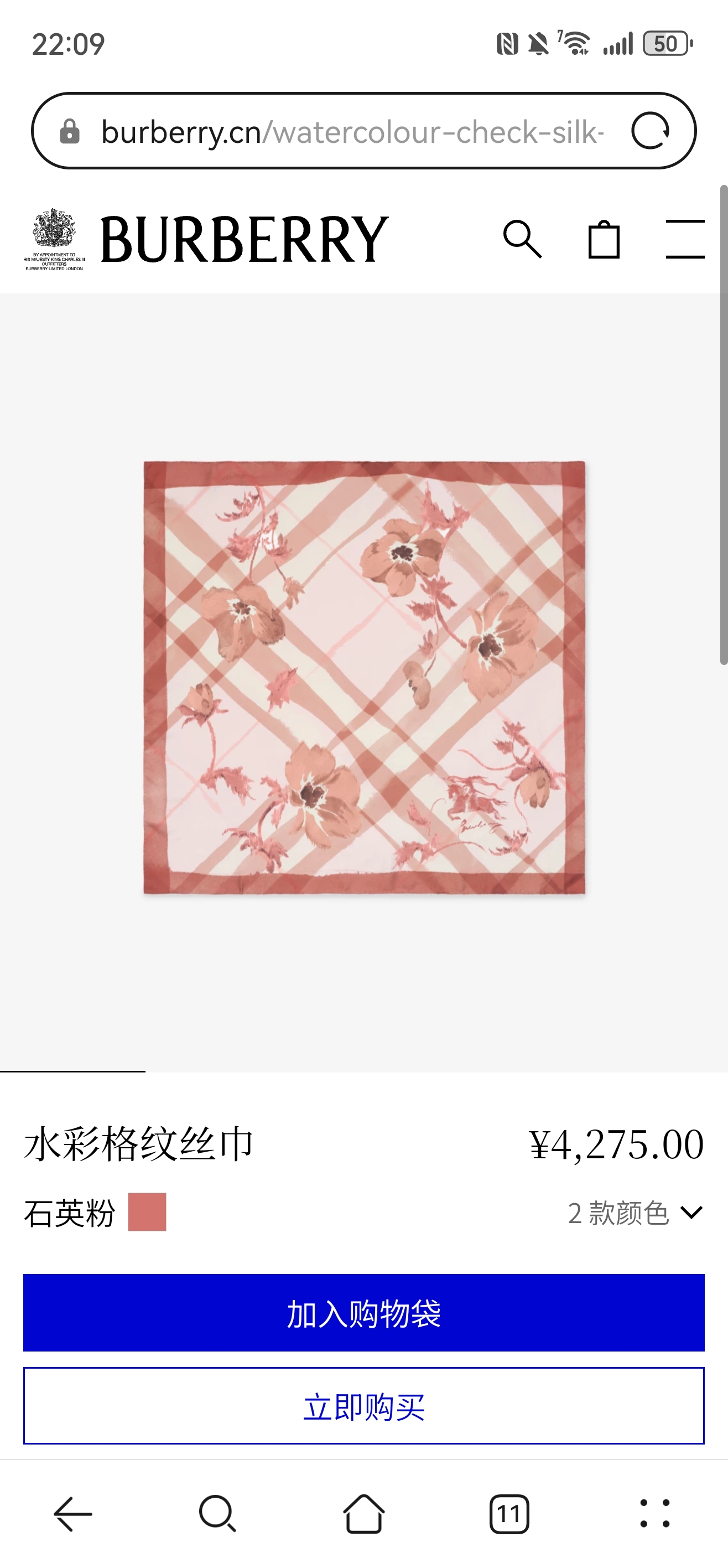 🌼SBR260318姆米双面  90x90cm斜纹真丝巴宝莉《》