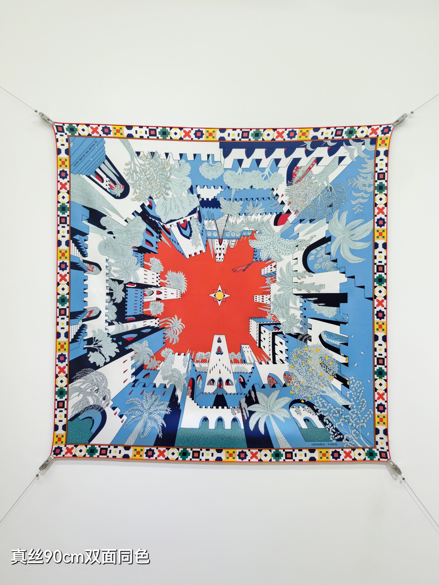 🌼SHMS262618姆米双面  90x90cm斜纹真丝爱马仕《四方之风宫殿》