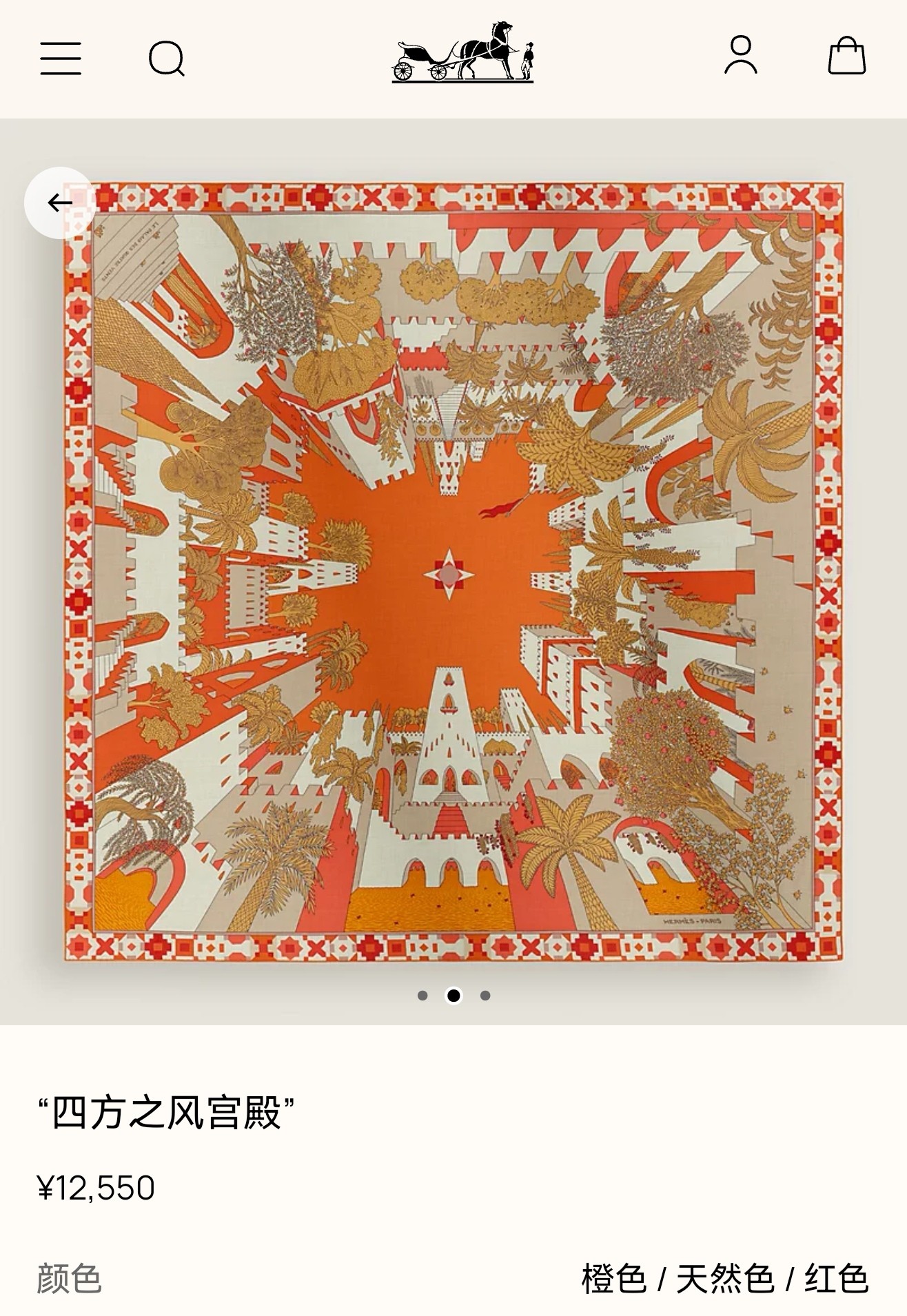 🌼SHMS262618姆米双面  90x90cm斜纹真丝爱马仕《四方之风宫殿》