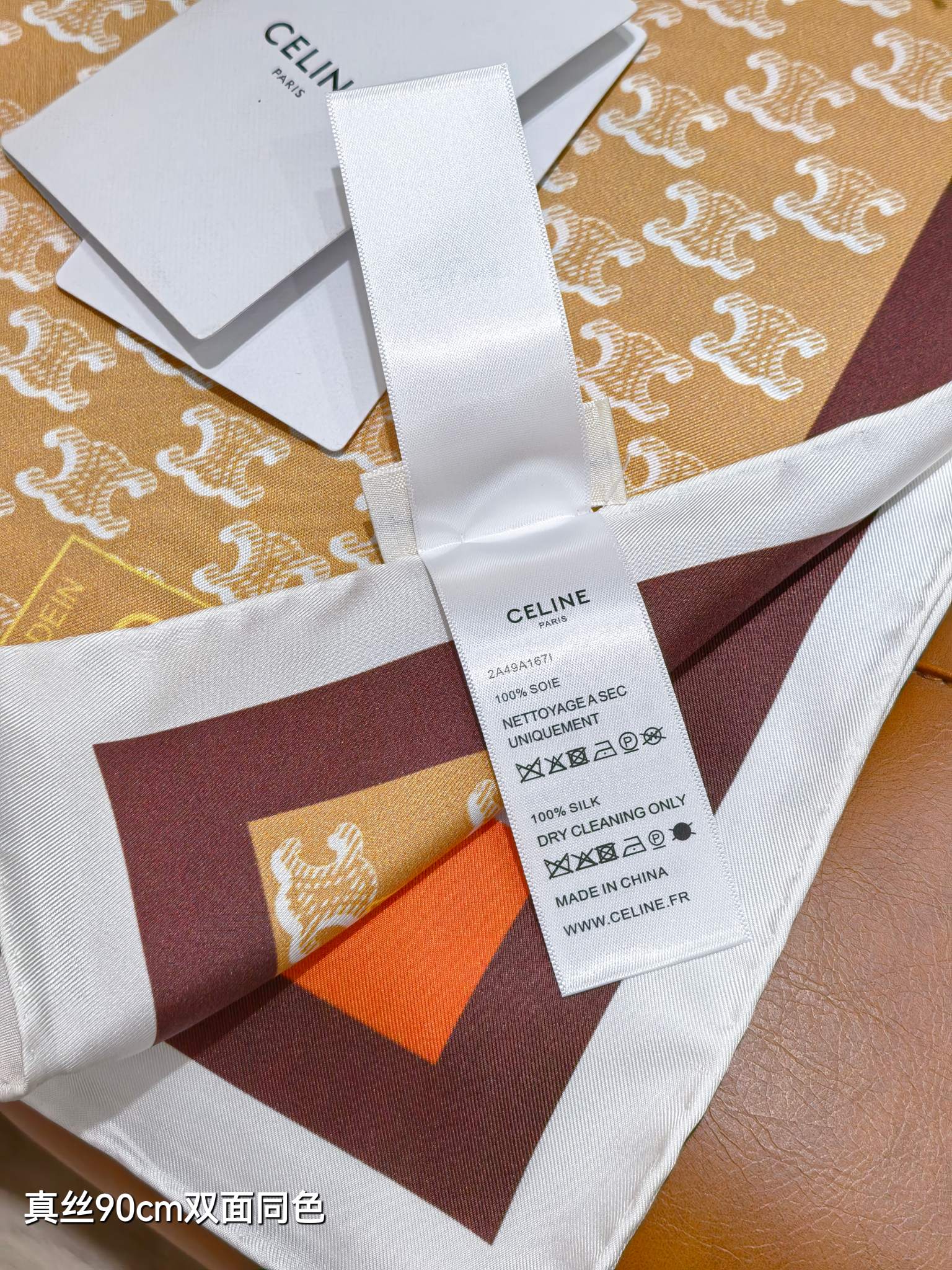 🌼SCL260918姆米双面  90x90cm斜纹真丝赛琳《》