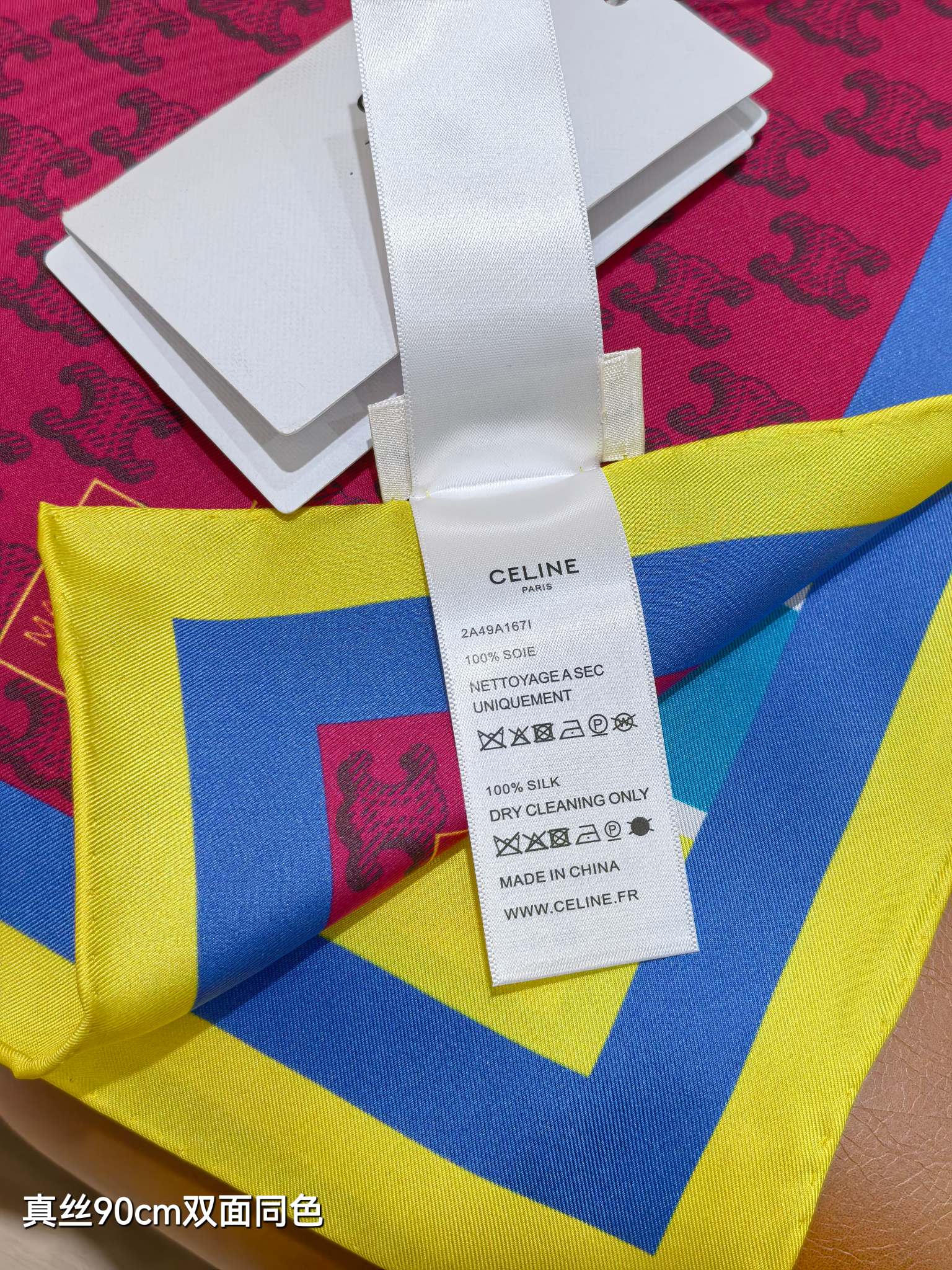 🌼SCL260918姆米双面  90x90cm斜纹真丝赛琳《》