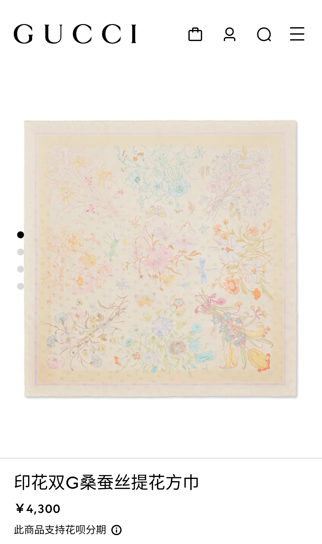 🌼SGC2620 18姆米双面  90x90cm斜纹真丝 古驰《》