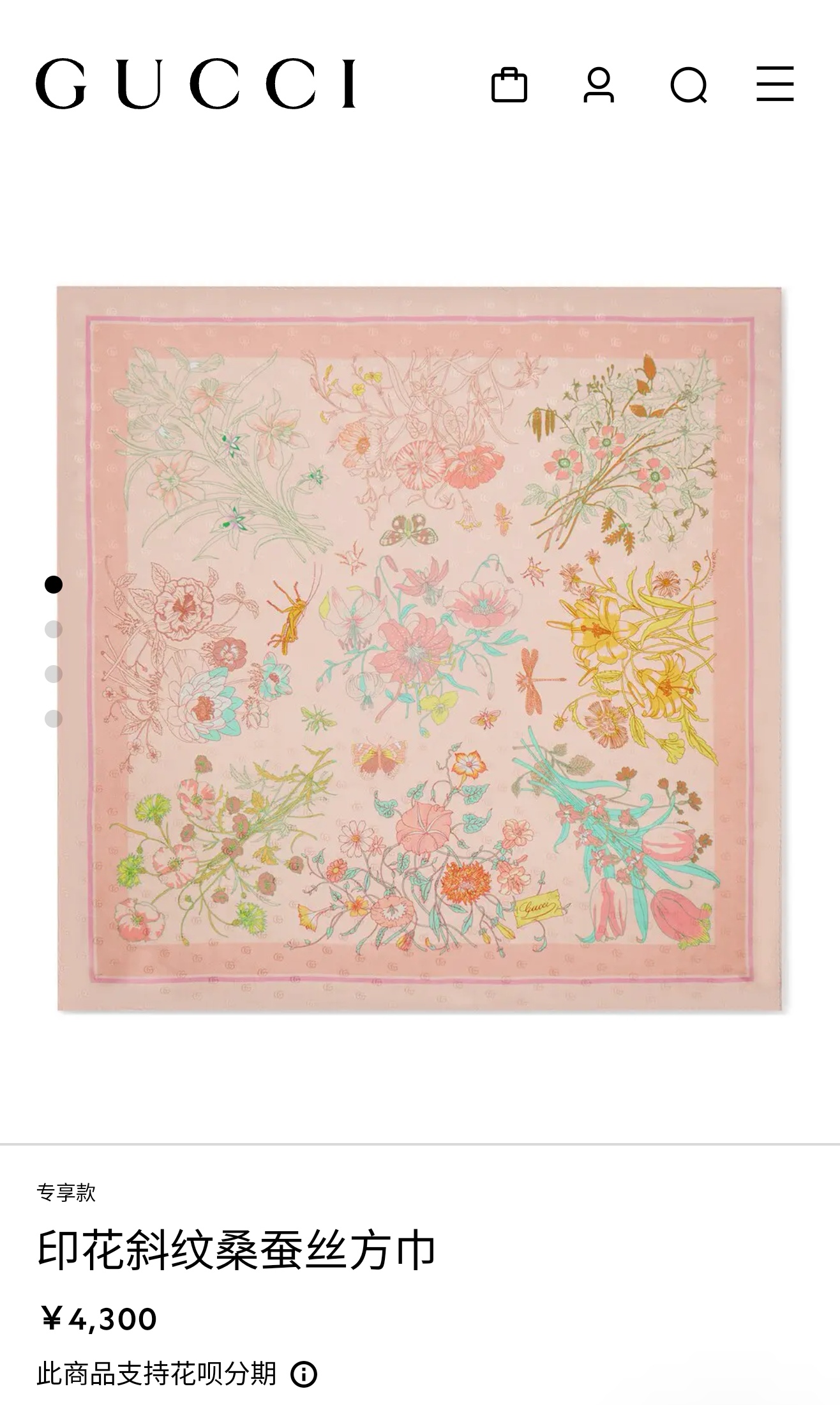 🌼SGC2620 18姆米双面  90x90cm斜纹真丝 古驰《》