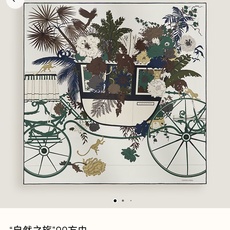 🌼SHMS2628 18姆米双面 90x90cm斜纹真丝 爱马仕《自然之旅》 🌼SHMS2628 18姆米双面 90x90cm斜纹真丝 爱马仕《自然之旅》