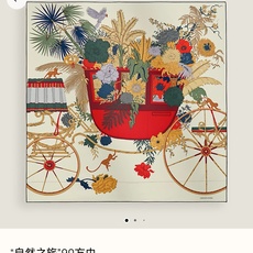 🌼SHMS2628 18姆米双面 90x90cm斜纹真丝 爱马仕《自然之旅》 🌼SHMS2628 18姆米双面 90x90cm斜纹真丝 爱马仕《自然之旅》