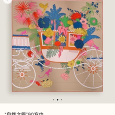 🌼SHMS2628 18姆米双面 90x90cm斜纹真丝 爱马仕《自然之旅》 🌼SHMS2628 18姆米双面 90x90cm斜纹真丝 爱马仕《自然之旅》