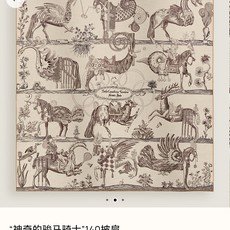 ❄RHMS2635 双面同色 140x140cm 70%羊绒30%真丝 爱马仕《神奇的骏马骑士》 ❄RHMS2635 双面同色 140x140cm 70%羊绒30%真丝 爱马仕《神奇的骏马骑士》
