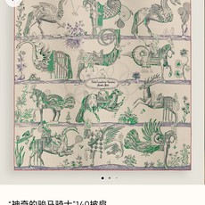❄RHMS2635 双面同色 140x140cm 70%羊绒30%真丝 爱马仕《神奇的骏马骑士》 ❄RHMS2635 双面同色 140x140cm 70%羊绒30%真丝 爱马仕《神奇的骏马骑士》