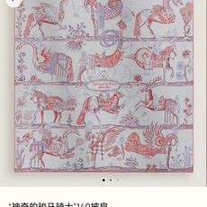 ❄RHMS2635 双面同色 140x140cm 70%羊绒30%真丝 爱马仕《神奇的骏马骑士》 ❄RHMS2635 双面同色 140x140cm 70%羊绒30%真丝 爱马仕《神奇的骏马骑士》