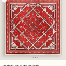 ❄RHMS2636 双面同色 140x140cm 70%羊绒30%真丝 爱马仕《马嚼锁环》 ❄RHMS2636 双面同色 140x140cm 70%羊绒30%真丝 爱马仕《马嚼锁环》