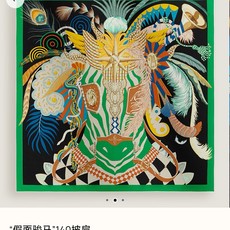 ❄RHMS2637 双面同色 140x140cm 70%羊绒30%真丝 爱马仕《假面骏马》 ❄RHMS2637 双面同色 140x140cm 70%羊绒30%真丝 爱马仕《假面骏马》