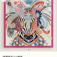 ❄RHMS2637 双面同色 140x140cm 70%羊绒30%真丝 爱马仕《假面骏马》 ❄RHMS2637 双面同色 140x140cm 70%羊绒30%真丝 爱马仕《假面骏马》