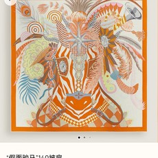 ❄RHMS2637 双面同色 140x140cm 70%羊绒30%真丝 爱马仕《假面骏马》 ❄RHMS2637 双面同色 140x140cm 70%羊绒30%真丝 爱马仕《假面骏马》