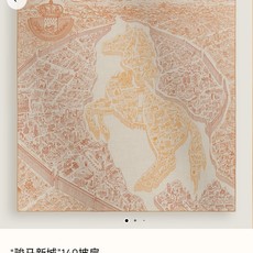 ❄RHMS2638 双面同色 140x140cm 70%羊绒30%真丝 爱马仕《骏马新城》 ❄RHMS2638 双面同色 140x140cm 70%羊绒30%真丝 爱马仕《骏马新城》