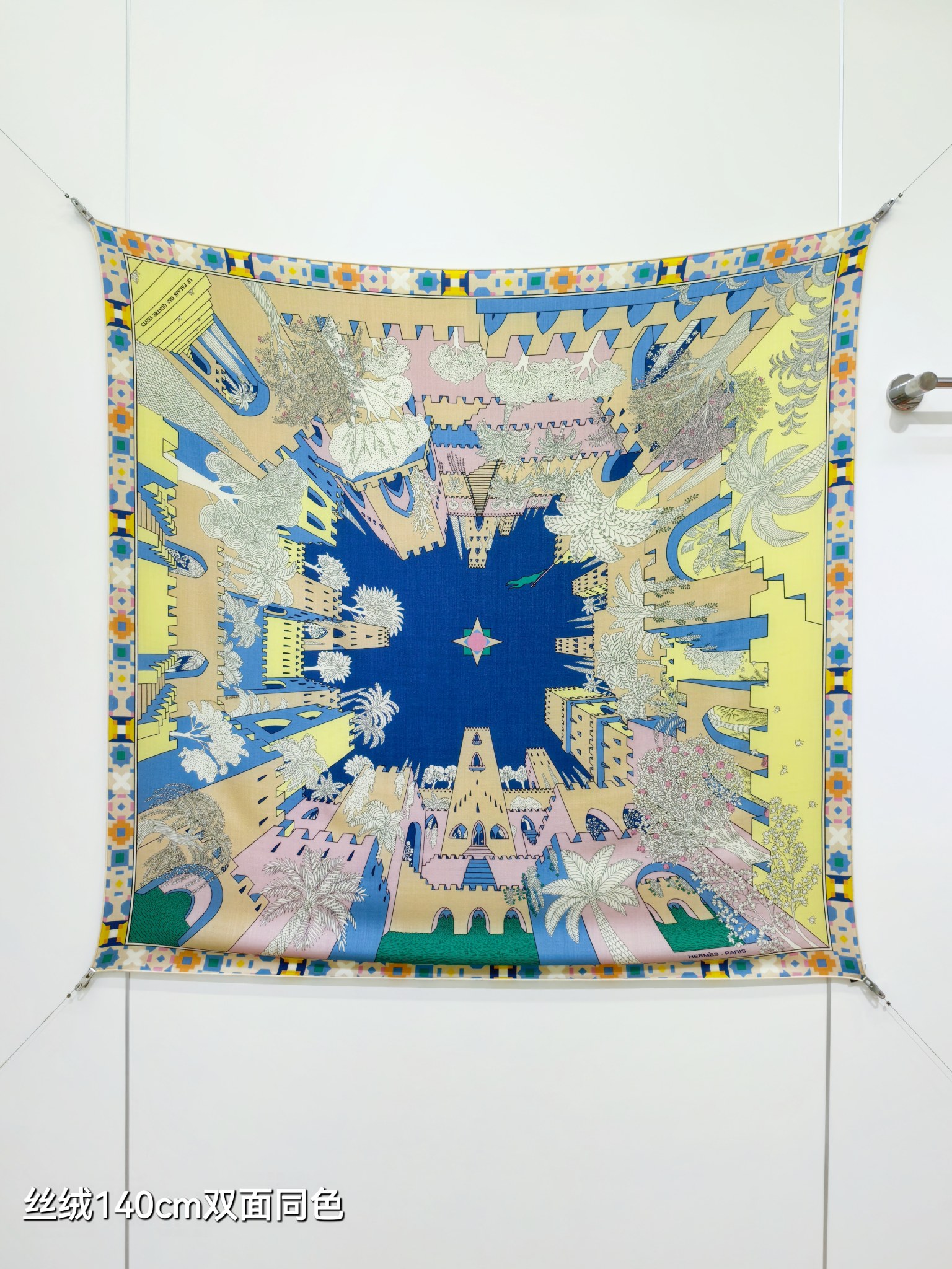 ❄RHMS2639 双面同色  140x140cm 70%羊绒30%真丝 爱马仕《四方之风宫殿》