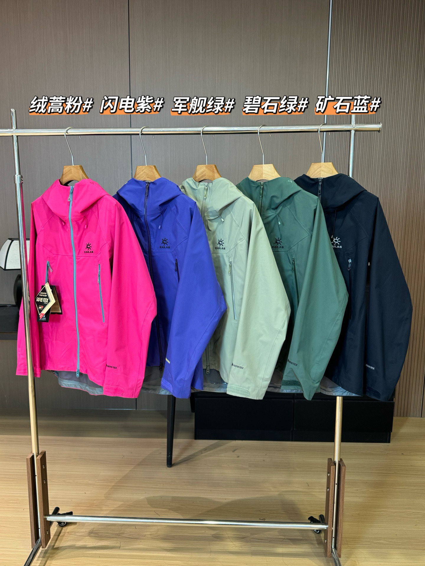 户外全能战袍!KAILAS🪨凯乐石MONT X-LT全天候硬壳冲锋衣GTX防风轻量户外攀登外套 官网旗舰店同步在售3200软妹币 月销量1千➕ 终于安排上了 完美诠释了什么叫“轻若无物,却能硬刚山风”上身真的轻 甚至感受不到它的存在,但是却能让你从容应对户外各种挑战!户外玩家的终极选择一定是它,一件城市户外硬壳冲锋衣✊🏻 专门为直面高海拔极端气候打造的硬核装备~ 40D GORE-TEX X3L黑科技面料 防水防风透气防护一键拉满 暴雨狂风都能稳稳扛住 C-KNIT背衬搭配8MM窄压胶工艺 透气性直接提升25% 穿再久都不闷汗 爬山攀岩、骑行越野、极限运动穿它 完全没负担 活动起来超自在! 022803