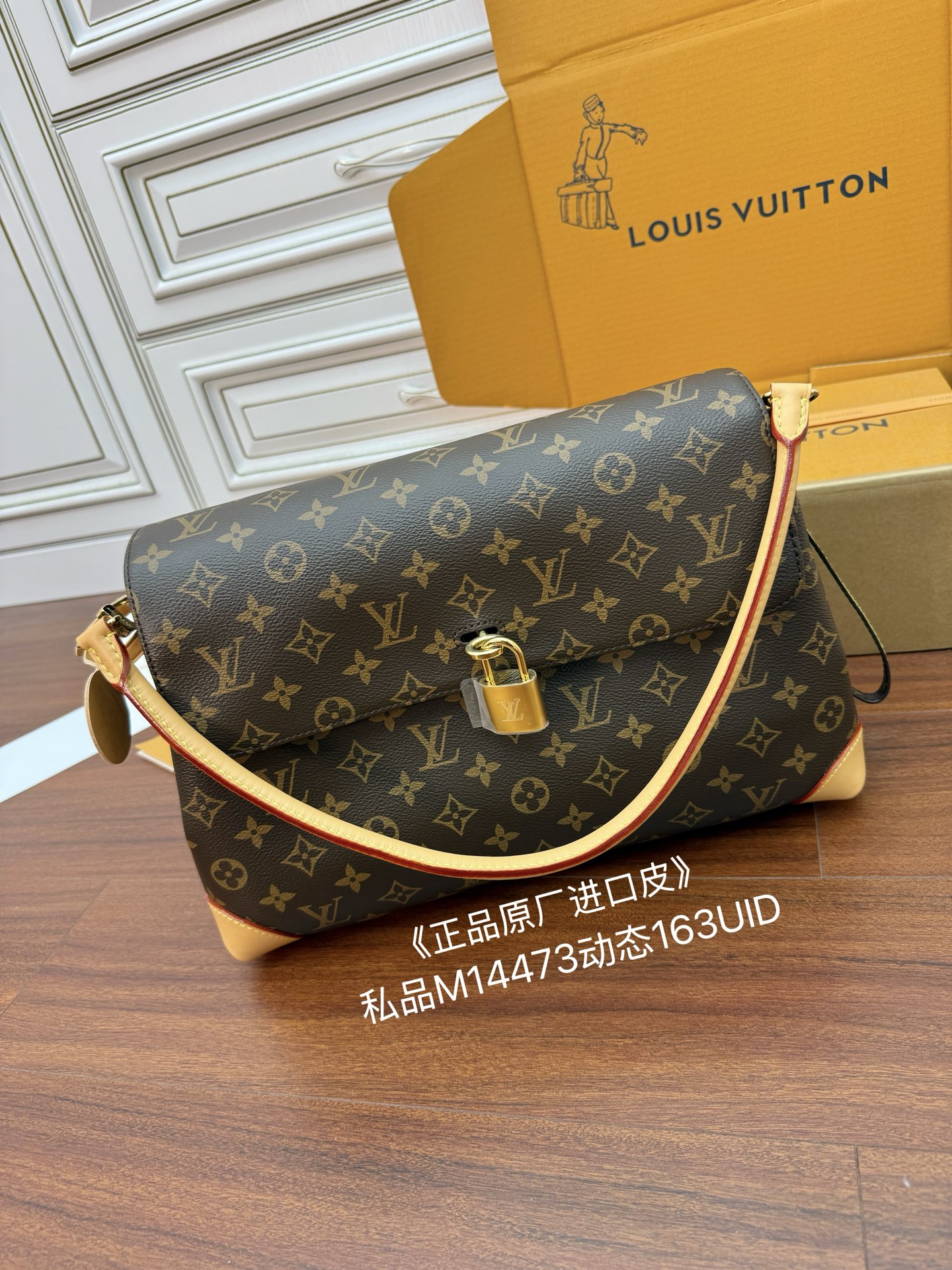 Louis Vuitton M14473 Brown Leather Shoulder Bag 3 i1753325782490 7753 0 1