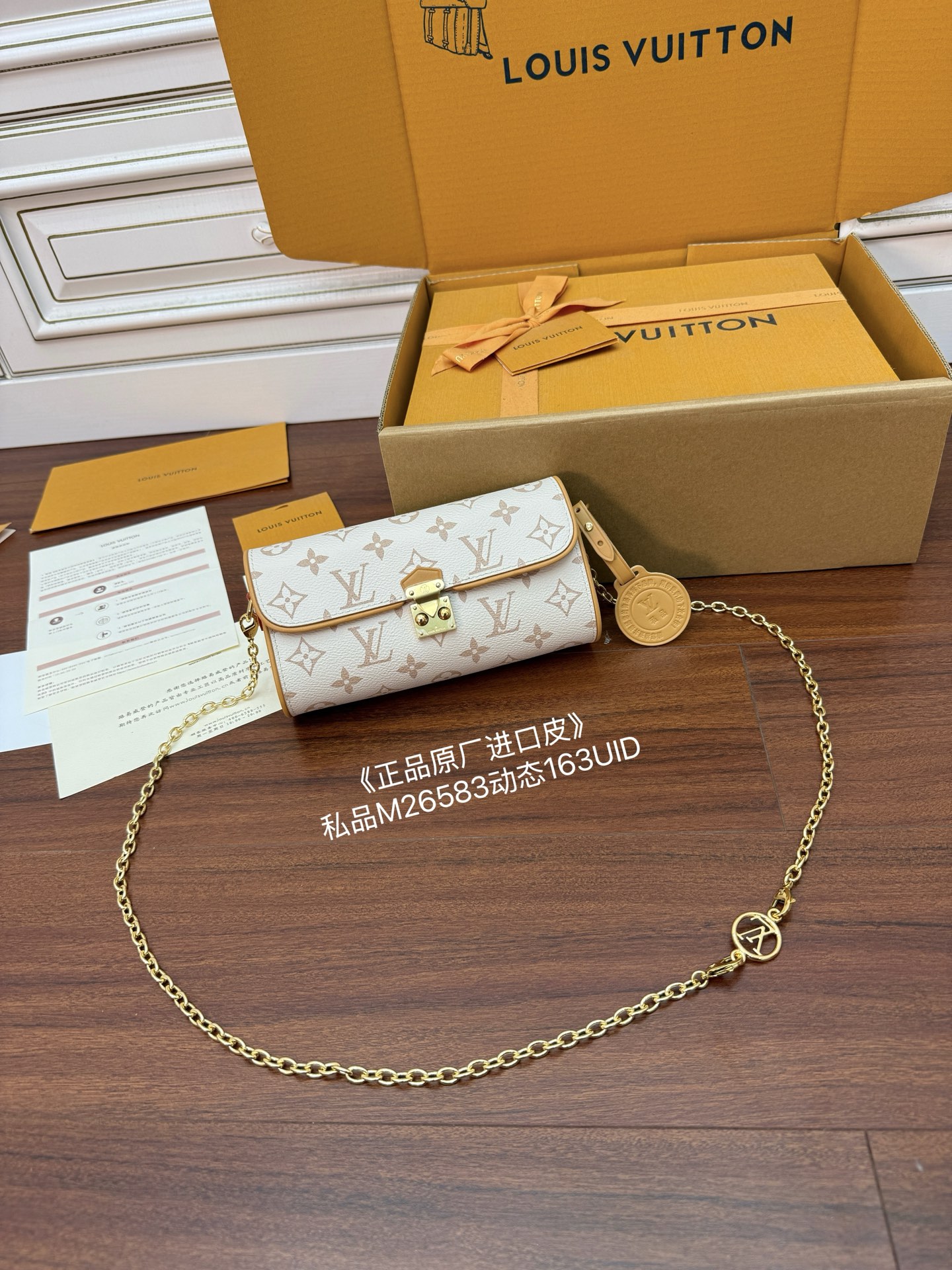 Louis Vuitton M26583 White Monogram Crossbody Bag, 20.5x11x6CM 3 i1753787593867 1617 0 1