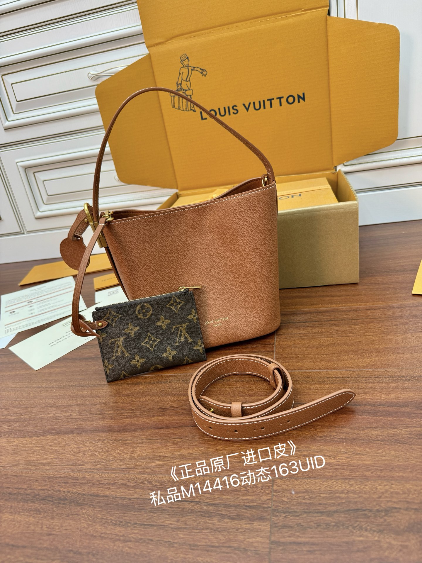 Louis Vuitton Brown Leather Bucket Bag with Coin Purse and Strap 4 i1755661652107 8877 0 2