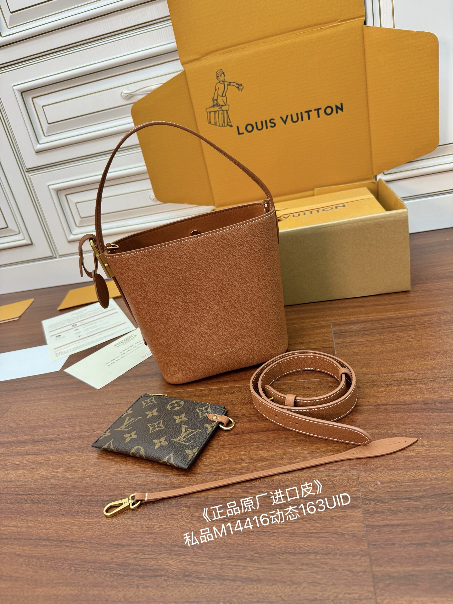Louis Vuitton Brown Leather Bucket Bag with Coin Purse and Strap 2 i1755661652107 9012 0 0
