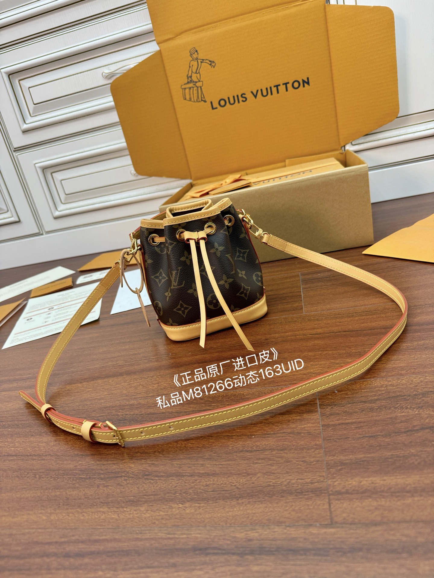 루이비통 M81266 가방 Louis Vuitton