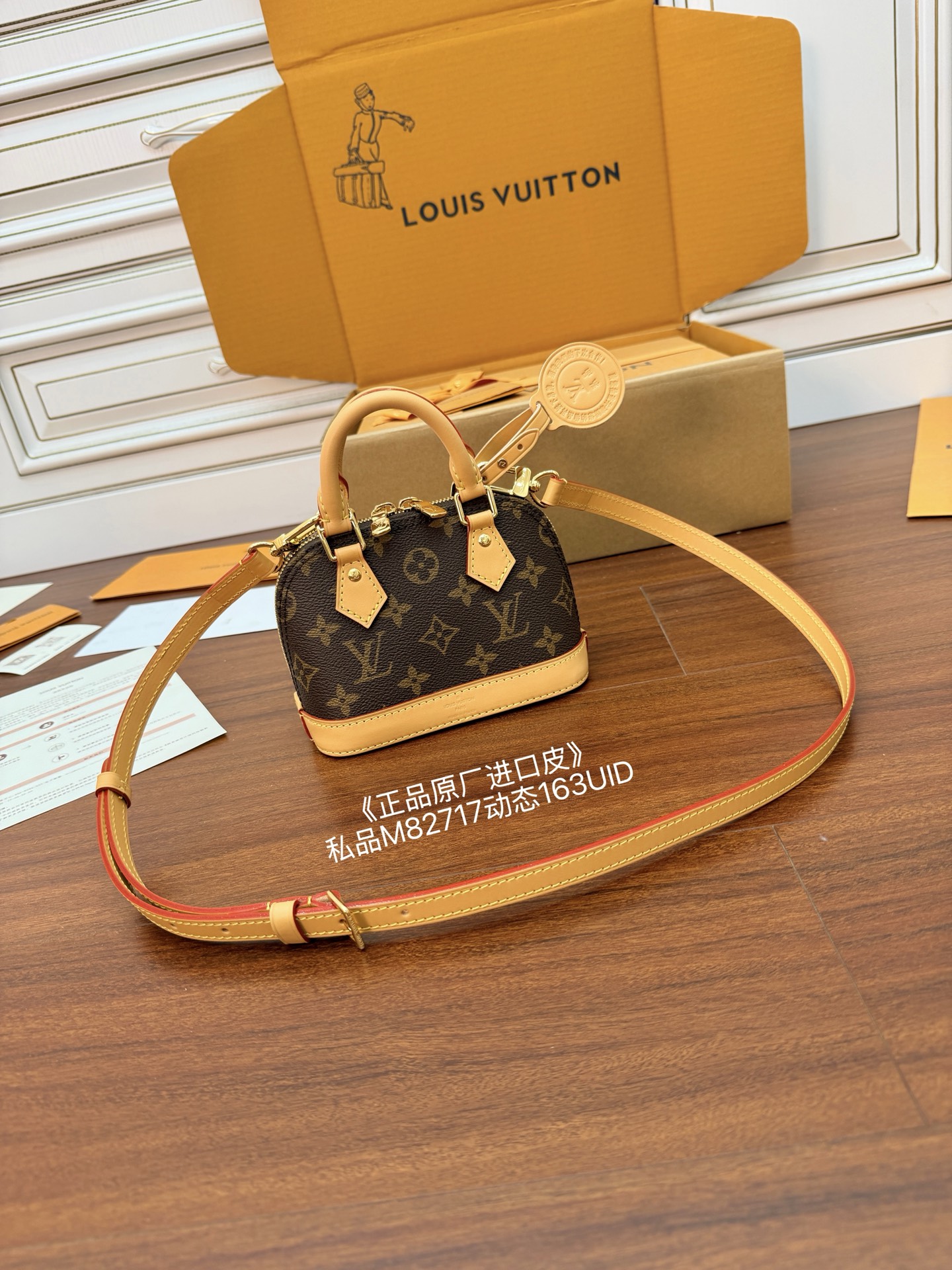 루이비통 M82717 가방 Louis Vuitton