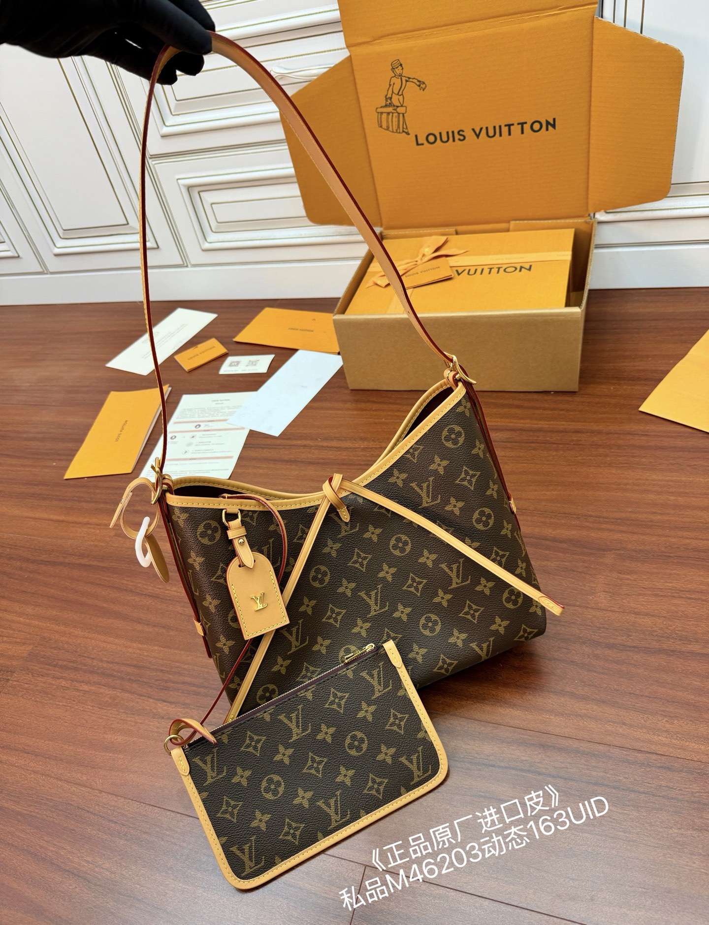 루이비통 M46203 가방 Louis Vuitton