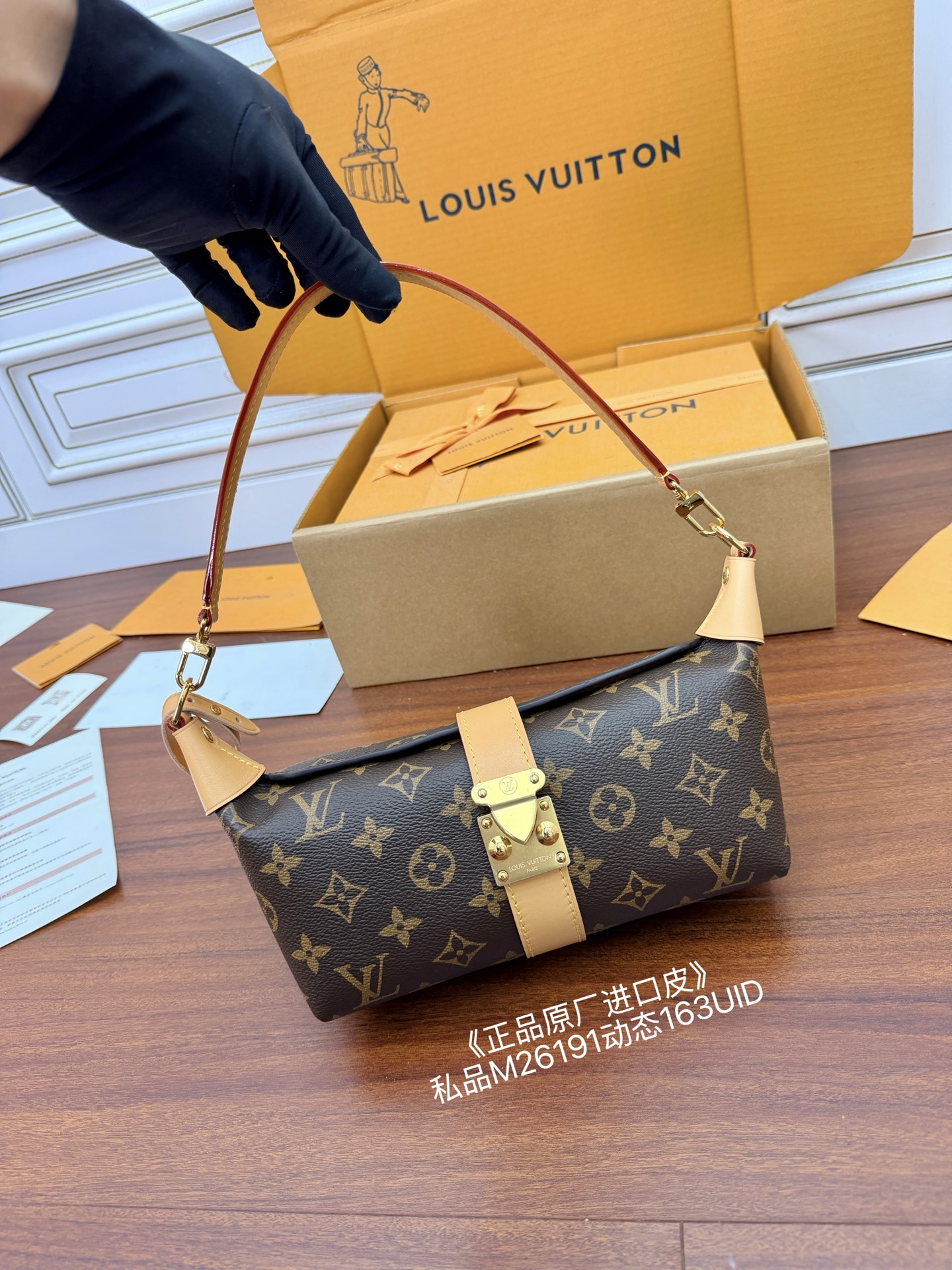 루이비통 M26191 가방 Louis Vuitton
