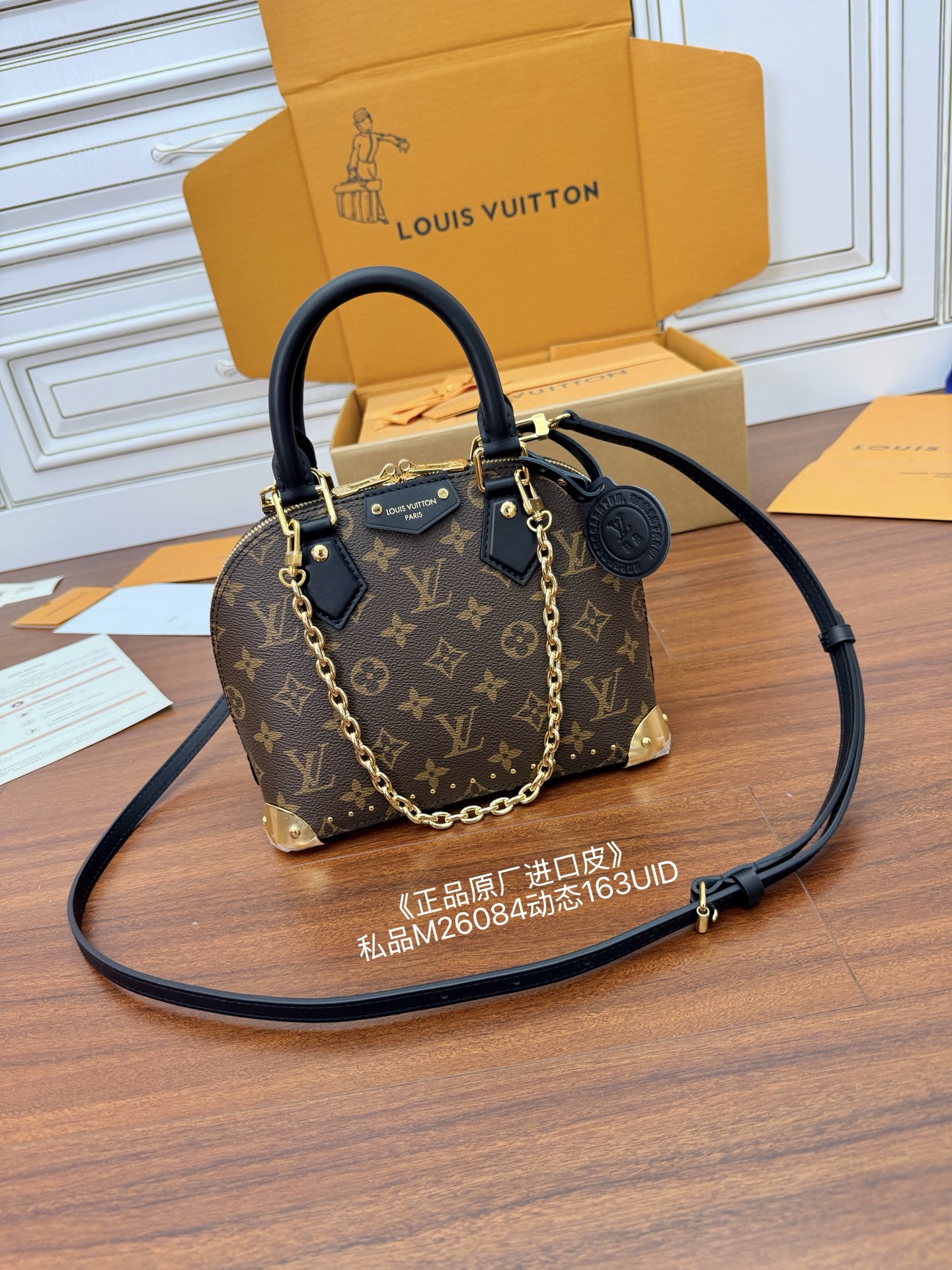 루이비통 M26084 가방 Louis Vuitton