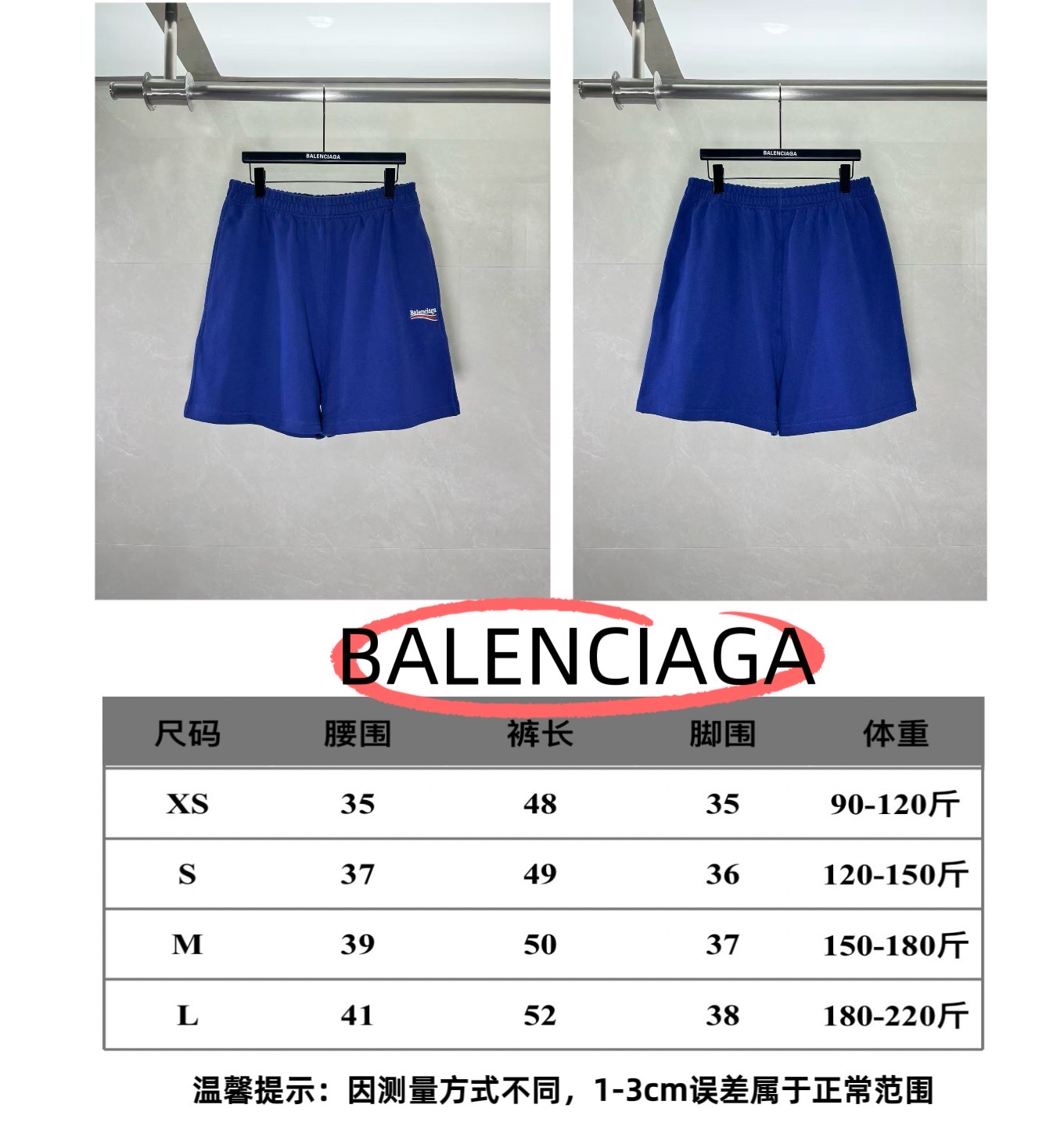 P95 Tabla de tallas