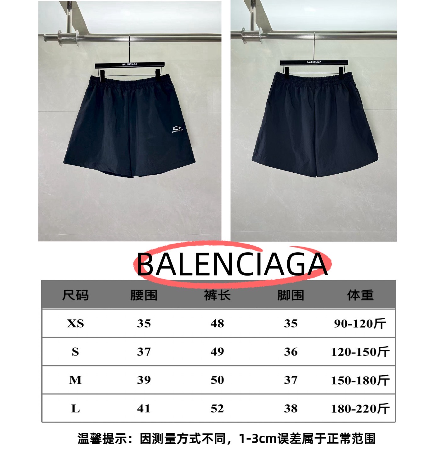 P110 Tabla de tallas