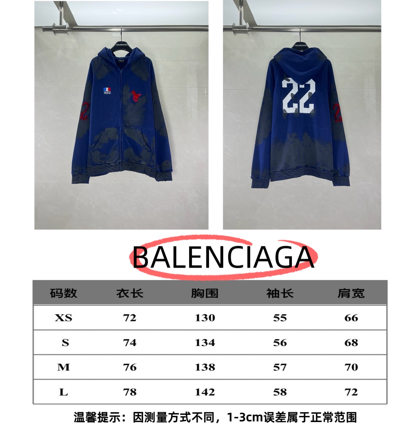 P195 尺码表