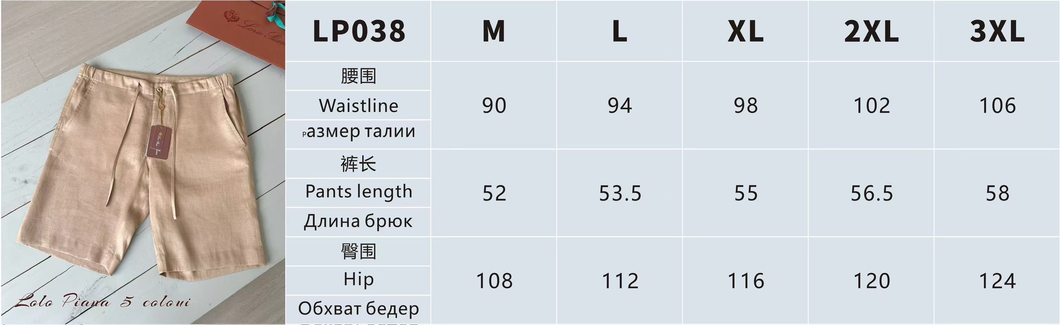 מכנסי לורו פיאנה בדגם חמרמרים - נוחות ונוחות גדולים