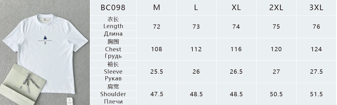 Brunello Cucinelli White Cotton T-Shirt - Short Sleeve, Crew Neck, Casual Tee